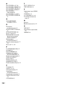 Страница 134