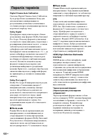 Страница 256