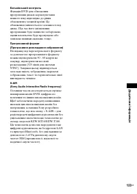 Страница 257