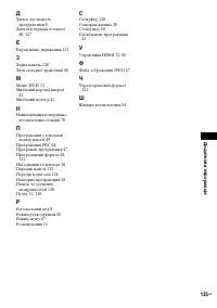 Страница 269