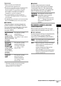 Страница 101