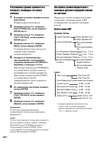 Страница 102