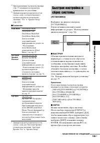 Страница 105