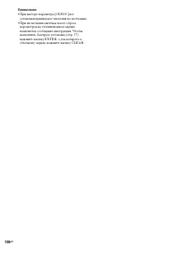 Страница 106