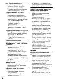 Страница 108