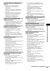 Страница 109