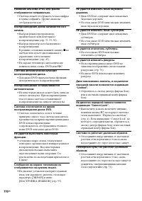 Страница 110