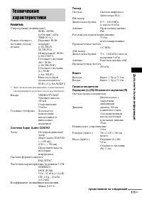 Страница 111