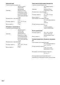 Страница 112