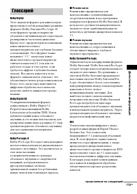 Страница 113