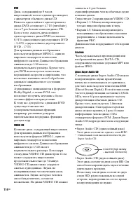 Страница 114