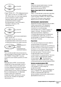 Страница 115