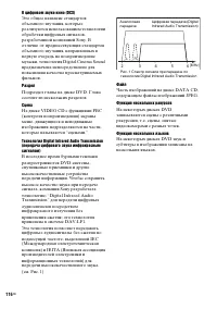 Страница 116