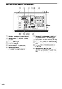 Страница 120