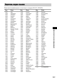 Страница 123