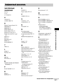 Страница 127