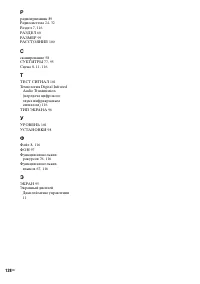 Страница 128