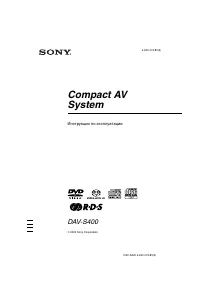 Sony DAV-S400