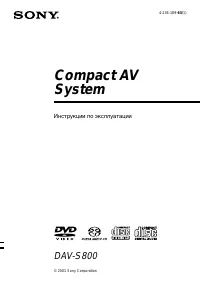 Sony DAV-S800