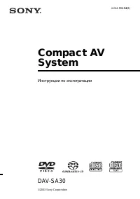 Sony DAV-SA30