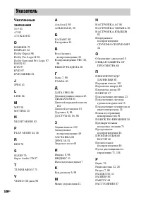 Страница 108