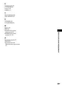 Страница 109