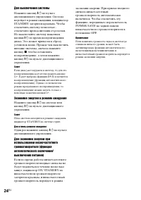 Страница 110