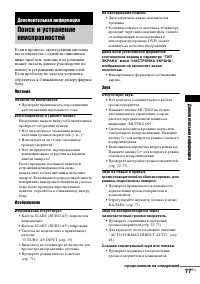 Страница 163