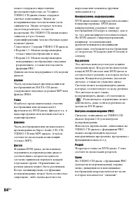 Страница 170