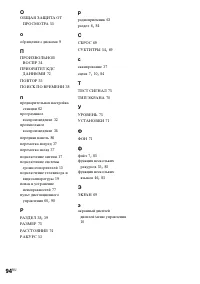 Страница 180