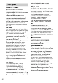 Страница 100