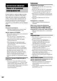 Страница 102