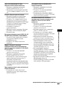 Страница 103