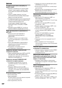 Страница 104