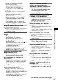 Страница 105