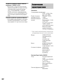 Страница 106