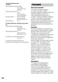 Страница 108