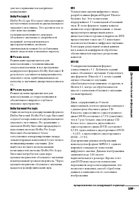 Страница 109