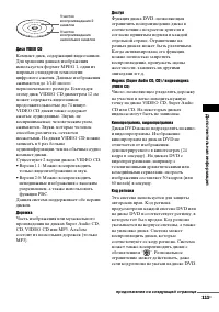 Страница 111