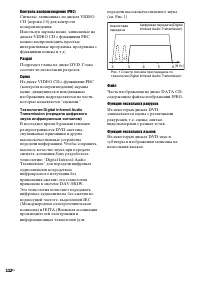 Страница 112