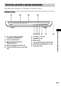 Страница 113