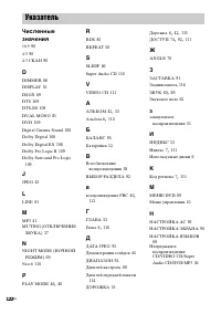 Страница 122
