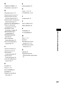 Страница 123