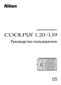 Nikon Coolpix L19