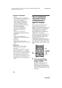 Страница 102