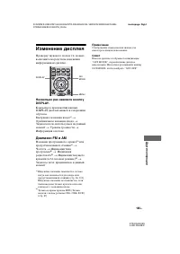 Страница 105