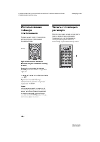 Страница 110