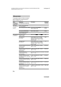 Страница 114