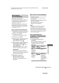 Страница 119