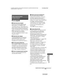 Страница 131